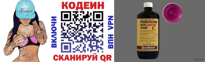 Кодеин напиток Lean (лин)  omg рабочий сайт  Алдан 