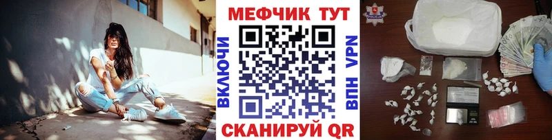 МЯУ-МЯУ кристаллы  mega как войти  Алдан  дарнет шоп 