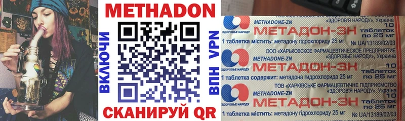 где можно купить наркотик  Алдан  МЕТАДОН белоснежный 